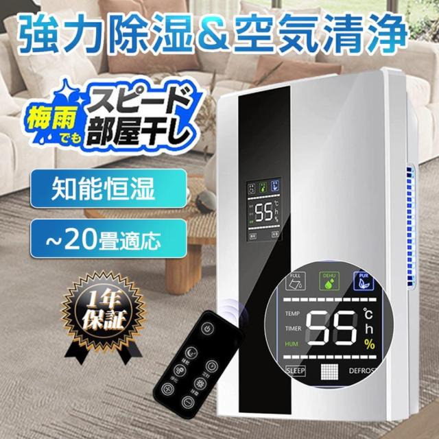 除湿機 衣類乾燥 ハイブリッド式 空気清浄機 除湿器 小型 乾燥器